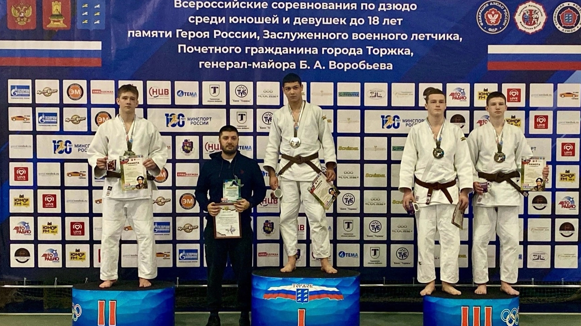 Всероссийские соревнования по дзюдо среди юношей и девушек до 18 лет памяти Героя России, заслуженного военного лётчика генерал-майора Б.А. Воробьёва