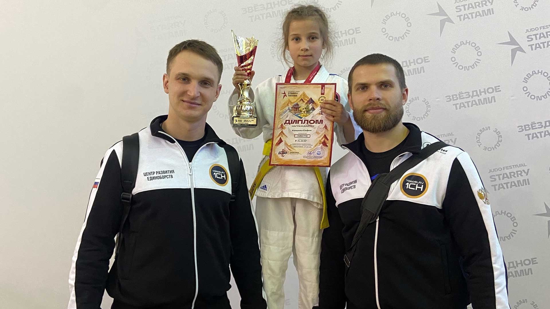 Спортсмены Федерации дзюдо Ярославской области приняли участие в фестивале дзюдо «Звездное татами 3»